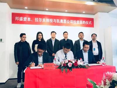 南京“凱奧思數(shù)據(jù)”完成千萬級天使輪融資，將打造AI無人智慧工廠