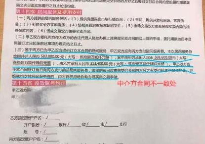 315曝光 深圳中介“吃差價(jià)”竟夠買小城一套房，結(jié)果為何要賠兩套房？——從行業(yè)亂象看黑心中介的法律代價(jià)