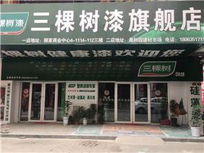 三棵樹(shù)漆助力臨清首屆家居建材線上品牌助力會(huì)，攜手臨清在線共建鋼材與家居新生態(tài)